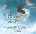 悲伤的天堂最新版本是多少？最新消息官方渠道告诉你！