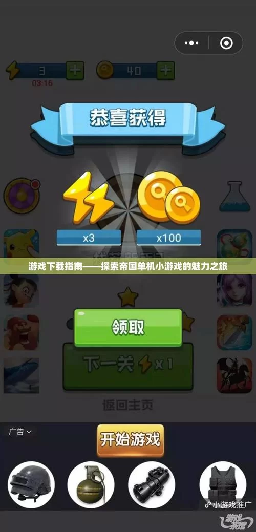 悲伤的天堂杨过游戏哪里下载？官方正版下载渠道！