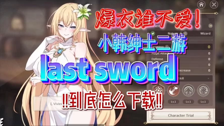 悲伤的天堂绅士游戏为什么这么火？揭秘爆款游戏原因！