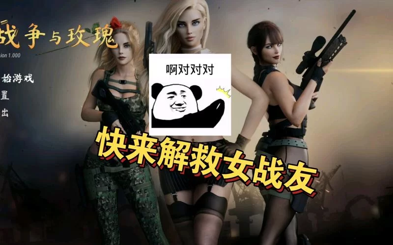 想下载战争与玫瑰版本大全？超简单教程手把手教你！