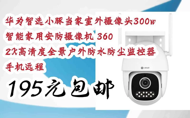 想买监控器就上监控器官网！型号齐全价格透明有保障。