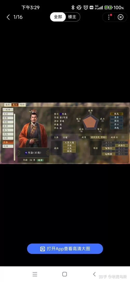 想了解三国志14清凉版汉化版最新更新内容？这篇攻略全都有！