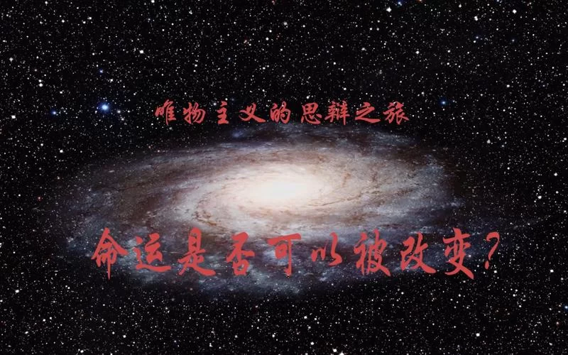 想了解宿命论官网？这里有你需要的全部命运解读信息！