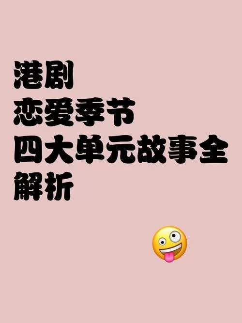 想了解恋爱季节官网？所有你想知道的信息这里都有！