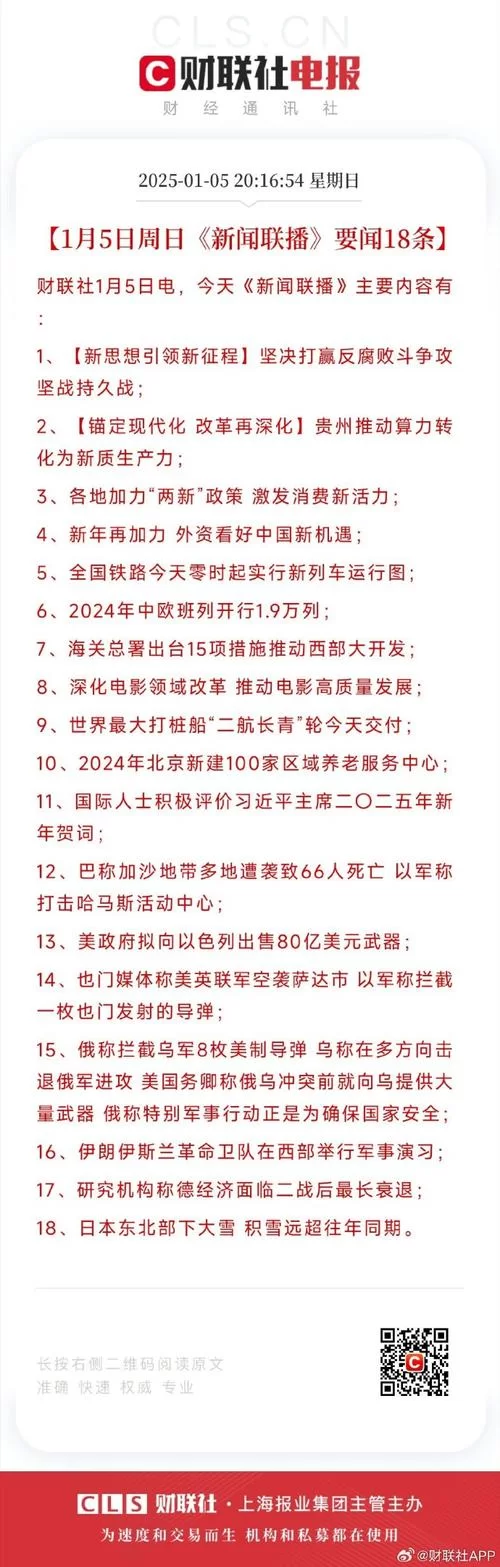 想了解社会最新资讯？重要新闻快速一览！