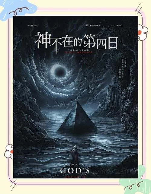 想了解神的不在场最新版本是多少？最新消息都在这里了！
