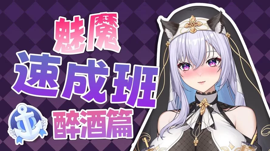 想了解魅魔少女游戏介绍？这篇攻略让你快速入门！