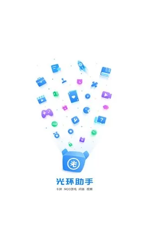 想体验光环v1.6官方正式版下载最新版？简单几步教你安装！