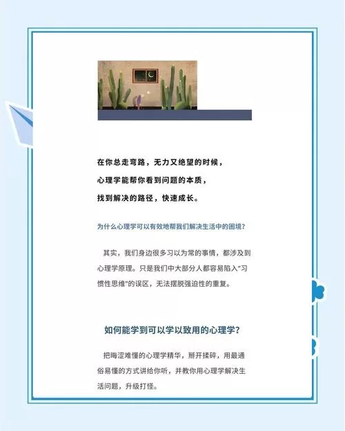 想学逆向心理学更新地址在哪？(最新内容一键获取不求人)