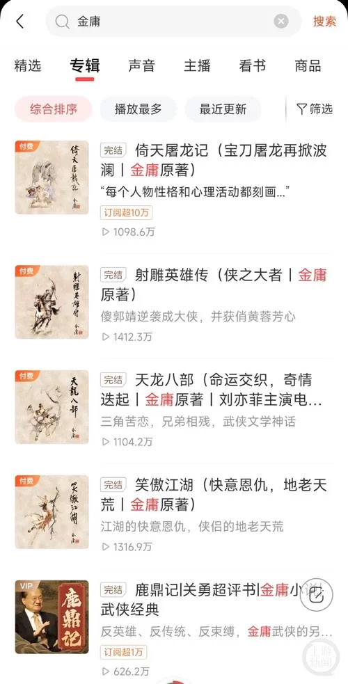 想找全套武侠小说版本大全？这几个渠道帮你搞定！