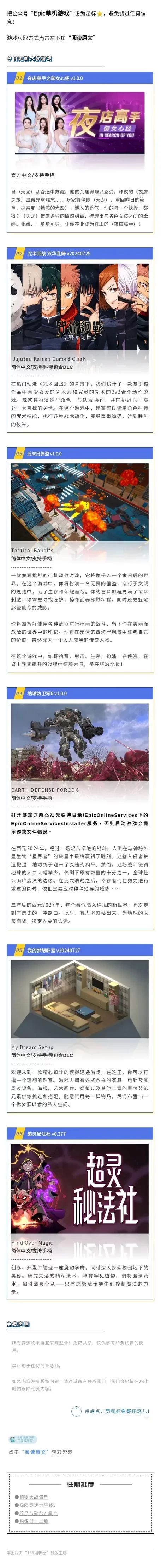 想找夜店高手之御女心经安卓汉化版？这里有最新资源分享！