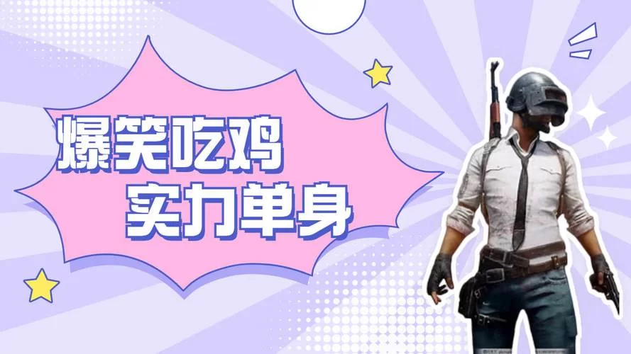 想找实力单身游戏介绍？看这篇就够了，热门游戏都在这里！