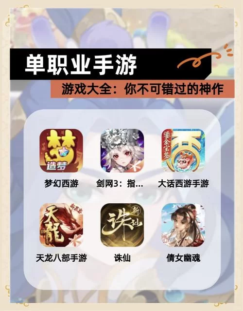 想找实力单身游戏介绍？看这篇就够了，热门游戏都在这里！