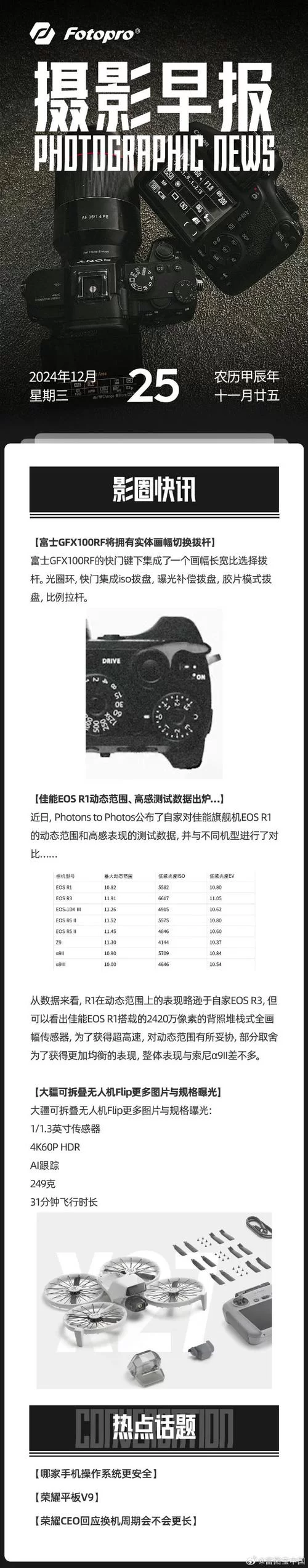 想找摄影师的谎言最新版本？这里有详细安装指南！