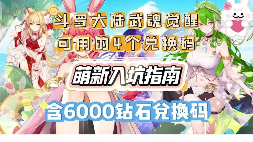 想找斗罗合集游戏攻略？看这篇让你少踩很多坑！