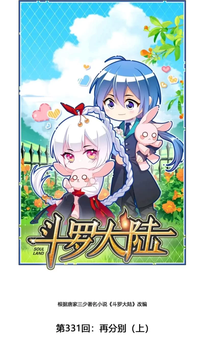 想找斗罗合集版本大全？看这篇就够了别再瞎找！