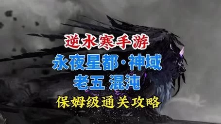 想找新保姆游戏攻略？这份超详细步骤助你通关！