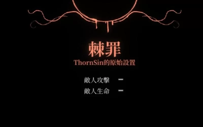 想找棘罪修女V0.6.2安卓汉化？看这篇就够了超详细教程！