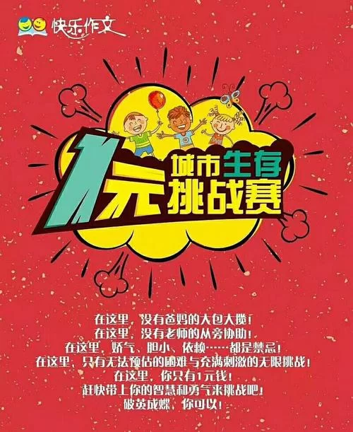 想找生命竞赛官网？这个官方入口直接进！