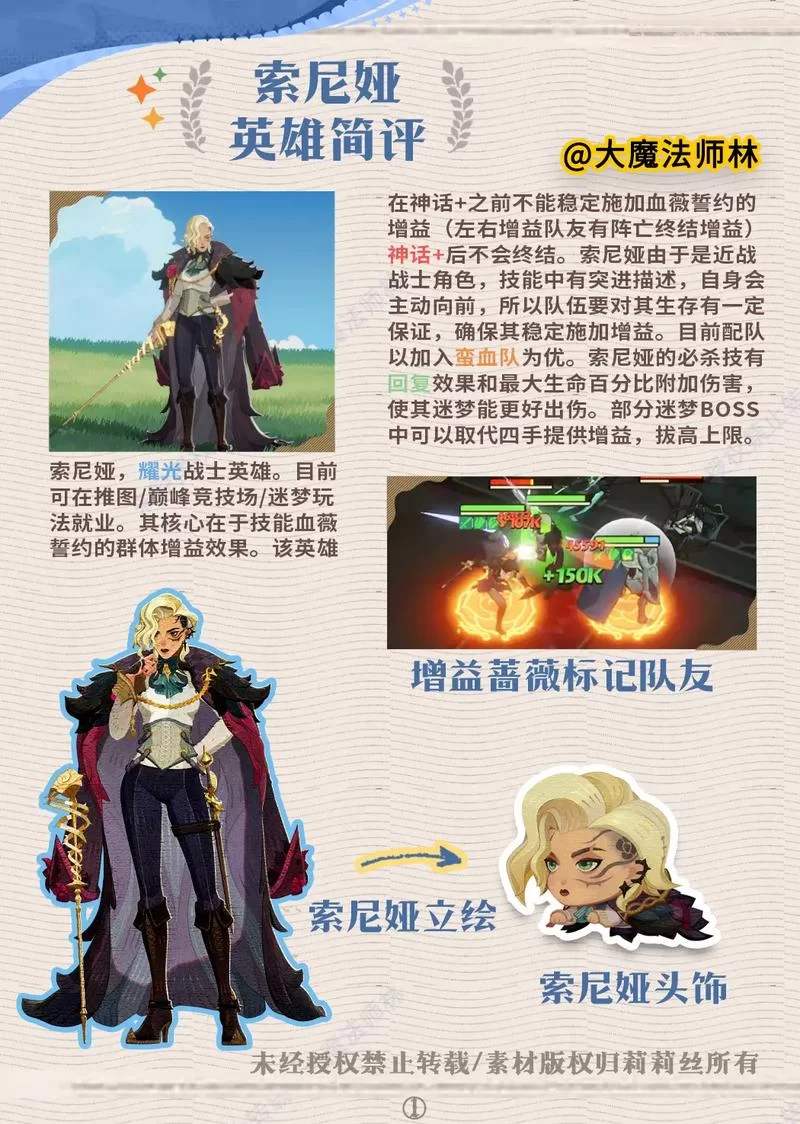 想找索尼娅的乡村生活在哪下载？教你几个简单方法找到。