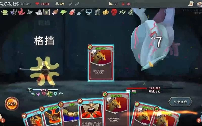 想找腐化之心游戏攻略？高手心得助你轻松通关！