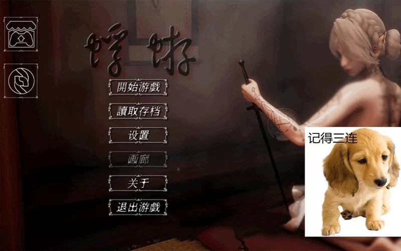想找蜉蝣V0.2下载地址？安全快速通道在这儿！