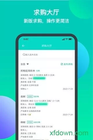 想找超社保服务人员小缘-下载安卓？最新官方APP在这里！