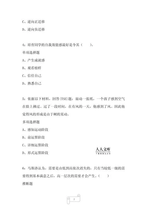 想找逆向心理学下载安卓版？教你几步快速获取软件！