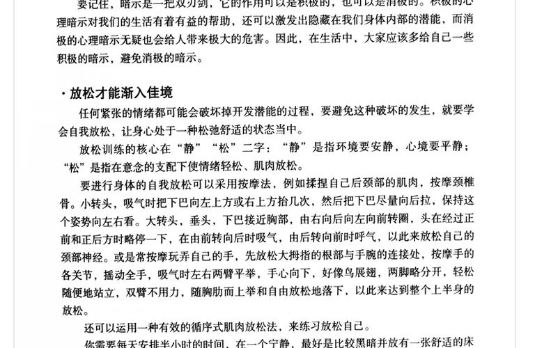 想找逆向心理学下载安卓版？教你几步快速获取软件！