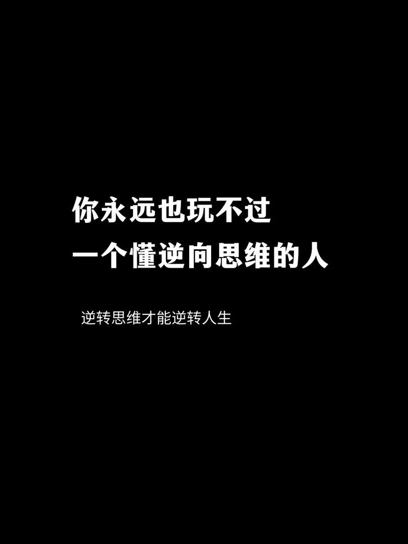 想找逆向心理学下载安卓版？教你几步快速获取软件！