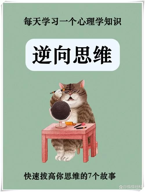 想找逆向心理学在哪下载？试试这几个免费电子书平台！