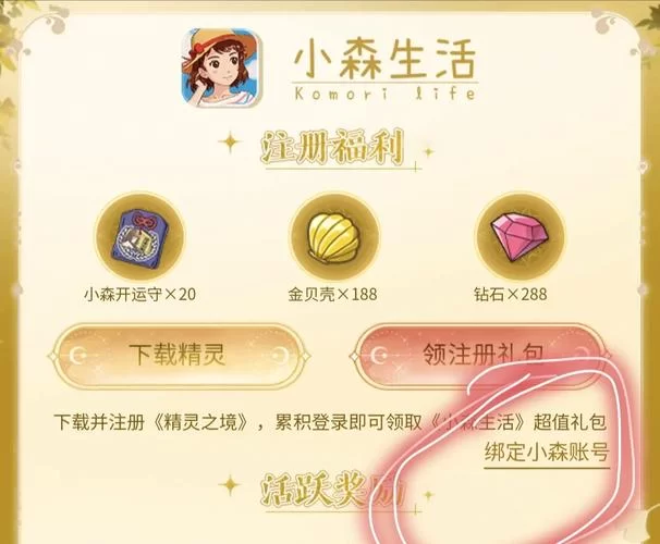 想找魔王的冒险者小镇官方网站？新手礼包活动都在这儿！