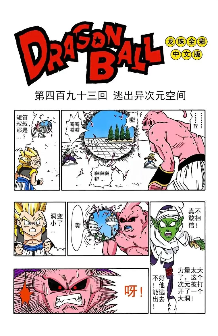 想找龙珠大冒险同人在哪下载？这几个地方别错过！