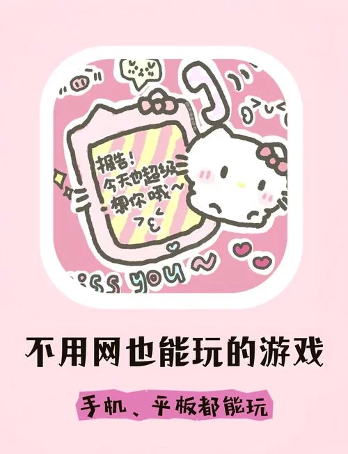 想玩不需要爱下载安卓版？最新版本下载链接来了！