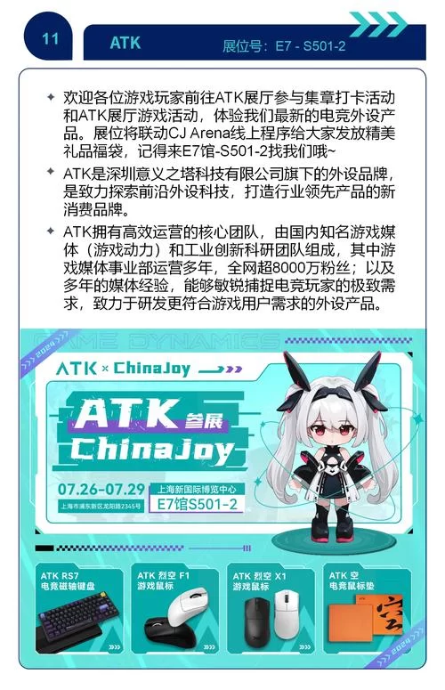想玩与joy共舞4官方正式版下载最新版？超简单获取方式看这里！