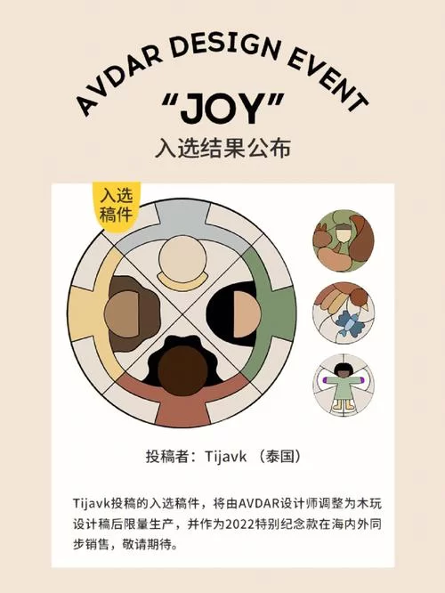 想玩与joy共舞4官方正式版下载最新版？超简单获取方式看这里！