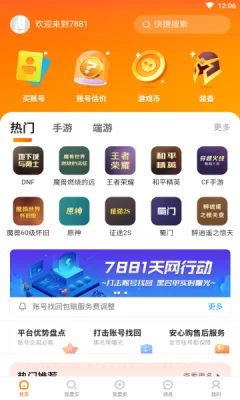 想玩亲密接触杨过游戏去哪里找？安全下载方法告诉你！