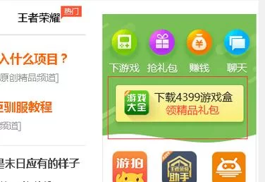 想玩亲密接触杨过游戏去哪里找？安全下载方法告诉你！