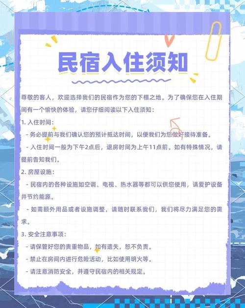 想玩亲密民宿与你在一起BNB最新版本？(入门技巧快来看)
