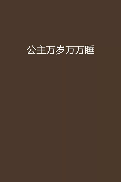 想玩公主万岁最新版本？最新版获取方法看这里！