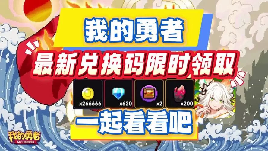 想玩勾八勇者最新版本是多少？先看这份版本更新说明！
