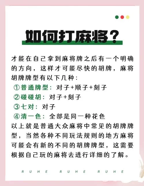 想玩勾八麻将官方网站？新手快速上手看这里！