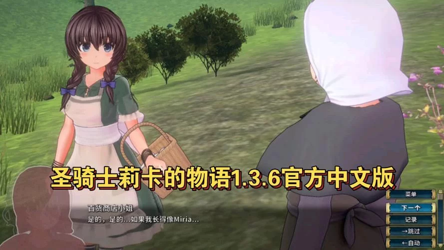 想玩圣骑士莉卡物语安卓汉化？这些渠道安全又靠谱！