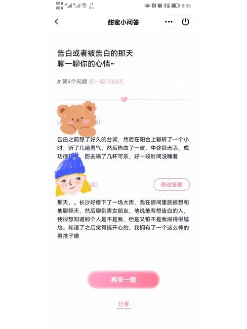想玩夏日的甜蜜回忆下载安卓？教你快速获取安装教程！
