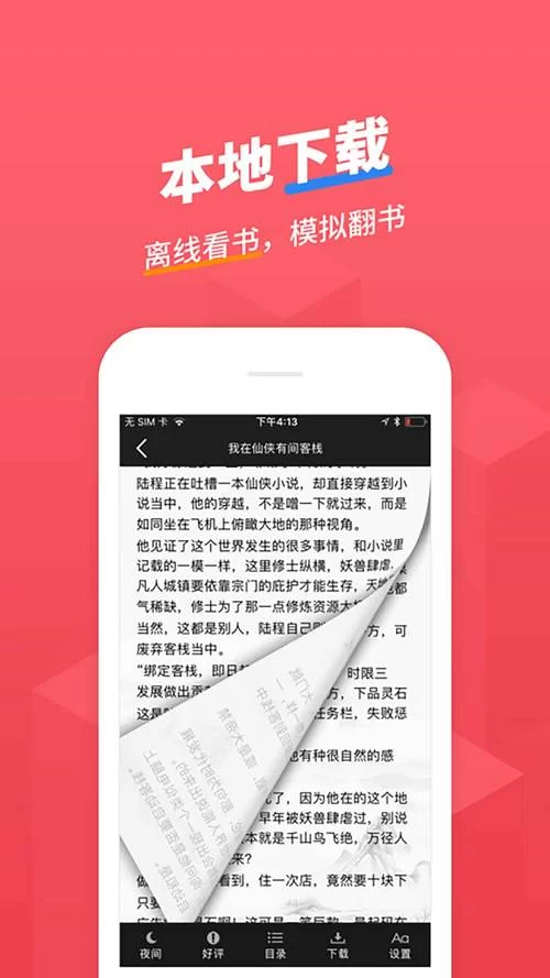 想玩奴隶之书下载安卓？教你如何安全快速地获取！