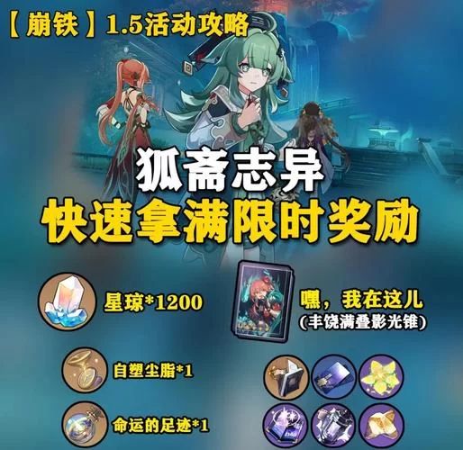 想玩好与狐妖的同居生活游戏攻略？这些实用技巧快收藏！