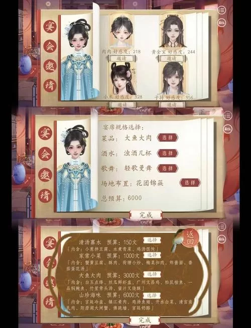 想玩好重生之我在古代遇佳人游戏攻略？这几个关键点要知道！