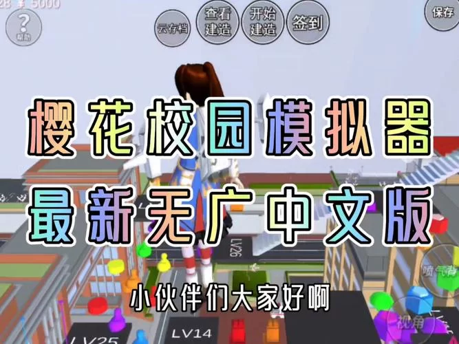 想玩学校物语0.14下载安卓版？完整安装教程看这里！