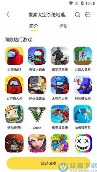 想玩我很荣幸游戏下载完整版？一键获取方法告诉你！