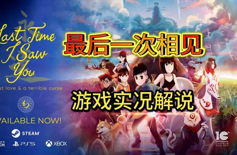 想玩收看节目游戏官网的游戏？先来这里看看攻略吧！